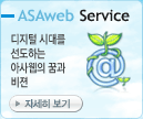 ASAWEB SERVICE